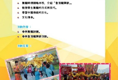 imgi_10_23-24中國文化活動活動相及背景圖中_page-0006