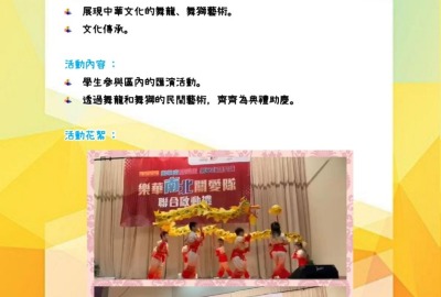 imgi_11_23-24中國文化活動活動相及背景圖中_page-0007