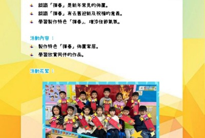 imgi_12_23-24中國文化活動活動相及背景圖中_page-0008