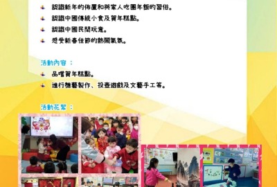 imgi_13_23-24中國文化活動活動相及背景圖中_page-0009