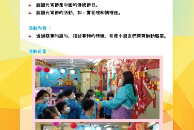 imgi_14_23-24中國文化活動活動相及背景圖中_page-0010