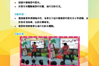 imgi_15_23-24中國文化活動活動相及背景圖中_page-0011