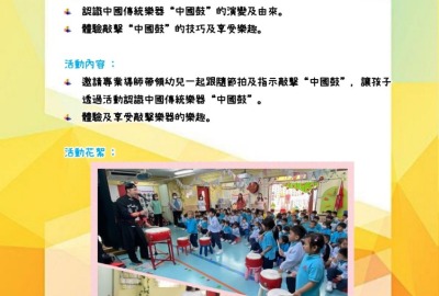 imgi_16_23-24中國文化活動活動相及背景圖中_page-0012