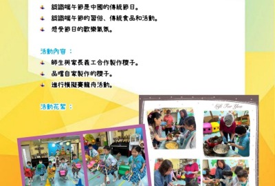 imgi_17_23-24中國文化活動活動相及背景圖中_page-0013