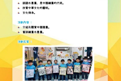 imgi_18_23-24中國文化活動活動相及背景圖中_page-0014
