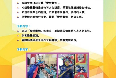 imgi_19_23-24中國文化活動活動相及背景圖中_page-0015