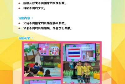 imgi_20_23-24中國文化活動活動相及背景圖中_page-0016