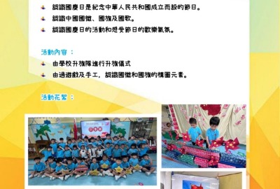 imgi_22_23-24中國文化活動活動相及背景圖中_page-0018