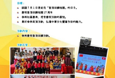 imgi_5_23-24中國文化活動活動相及背景圖中_page-0001