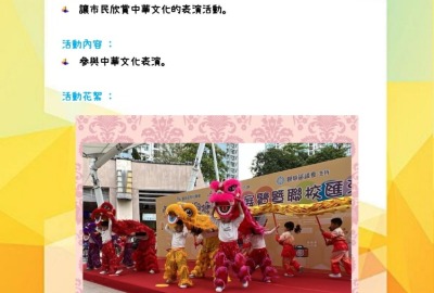 imgi_6_23-24中國文化活動活動相及背景圖中_page-0002
