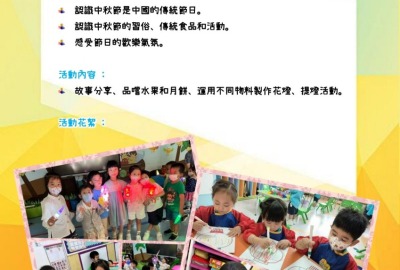 imgi_7_23-24中國文化活動活動相及背景圖中_page-0003