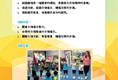 imgi_8_23-24中國文化活動活動相及背景圖中_page-0004