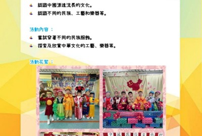 imgi_9_23-24中國文化活動活動相及背景圖中_page-0005