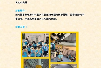 imgi_12_2023-24-幼稚園活動津貼運用計劃-學習活動-學習活動天地中_page-0008