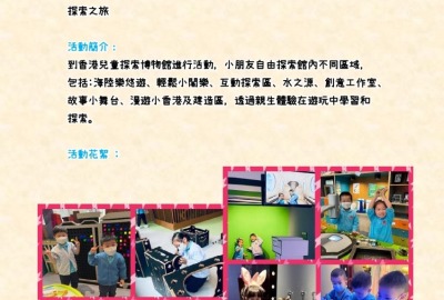 imgi_6_2023-24-幼稚園活動津貼運用計劃-學習活動-學習活動天地中_page-0002