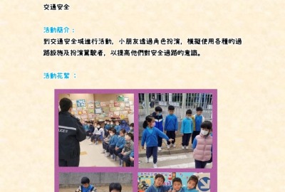 imgi_7_2023-24-幼稚園活動津貼運用計劃-學習活動-學習活動天地中_page-0003