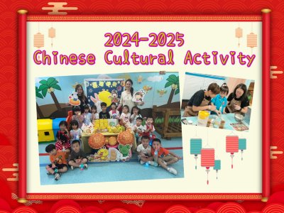 2024-25 Chinese Cultural Activities